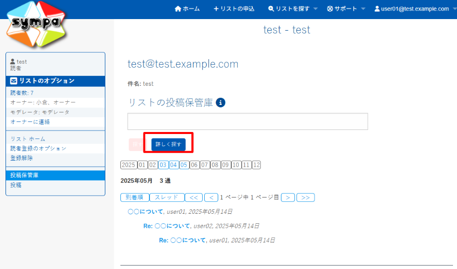 _images/click_detail_search.png