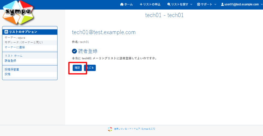 _images/click_regist_request.png