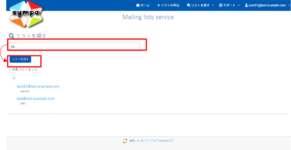 _images/search_listname.png