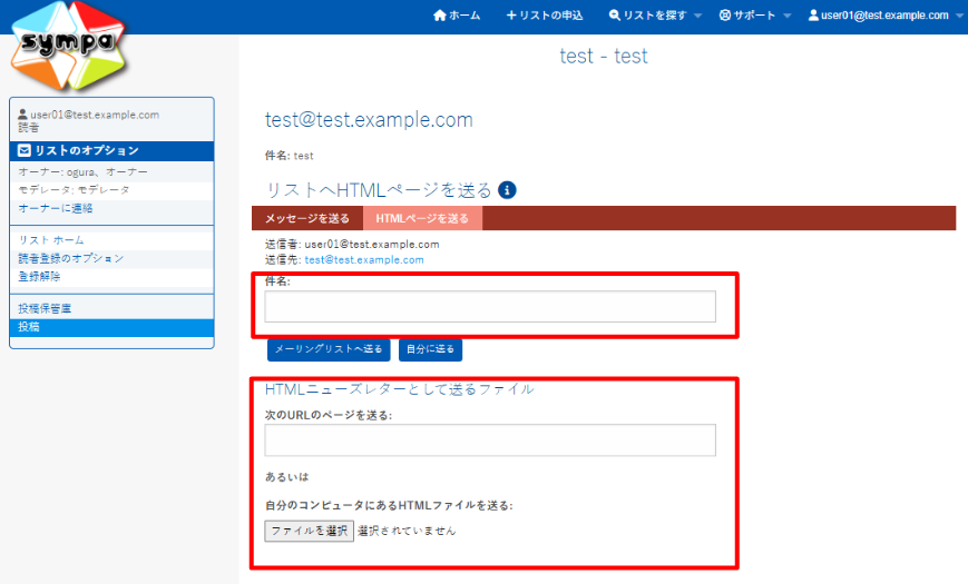 _images/send_html_form.png