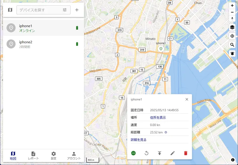 位置情報確認画面