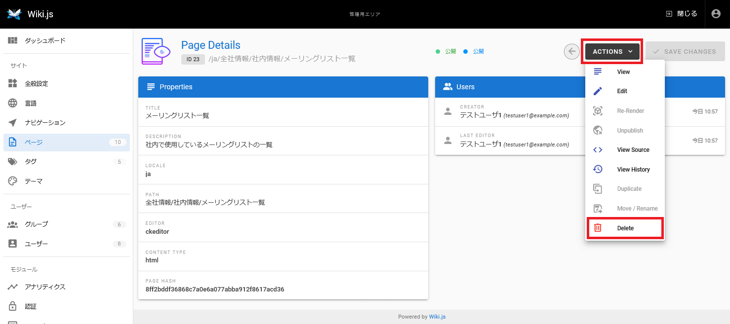 Wiki.js記事の編集