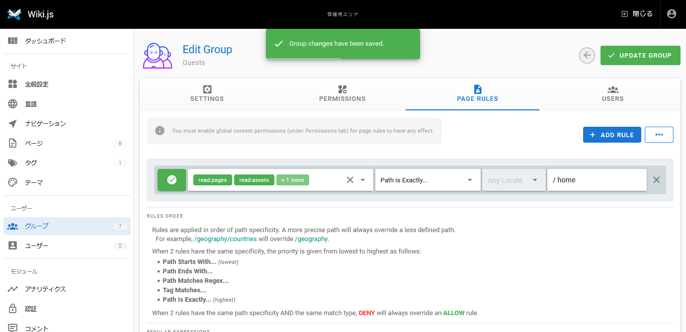 Wiki.jsのPAGE RULES設定