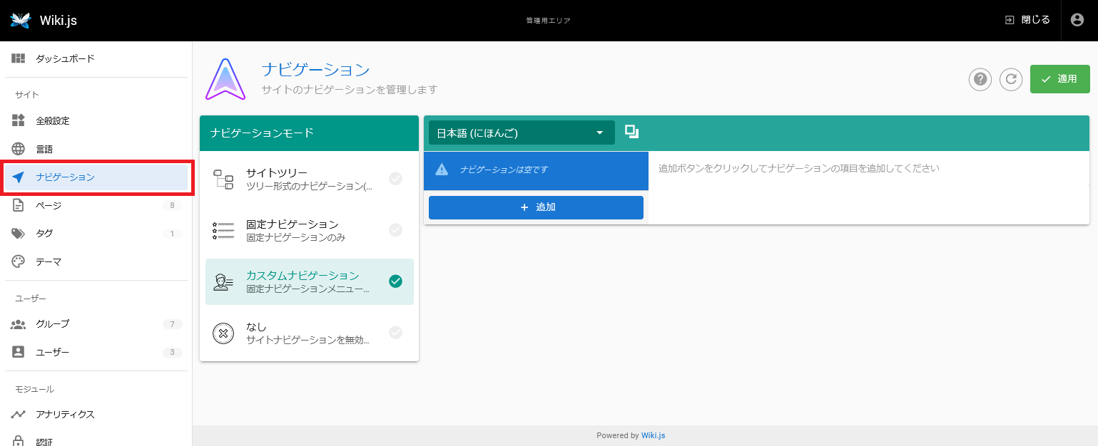 Wiki.jsのリンク集