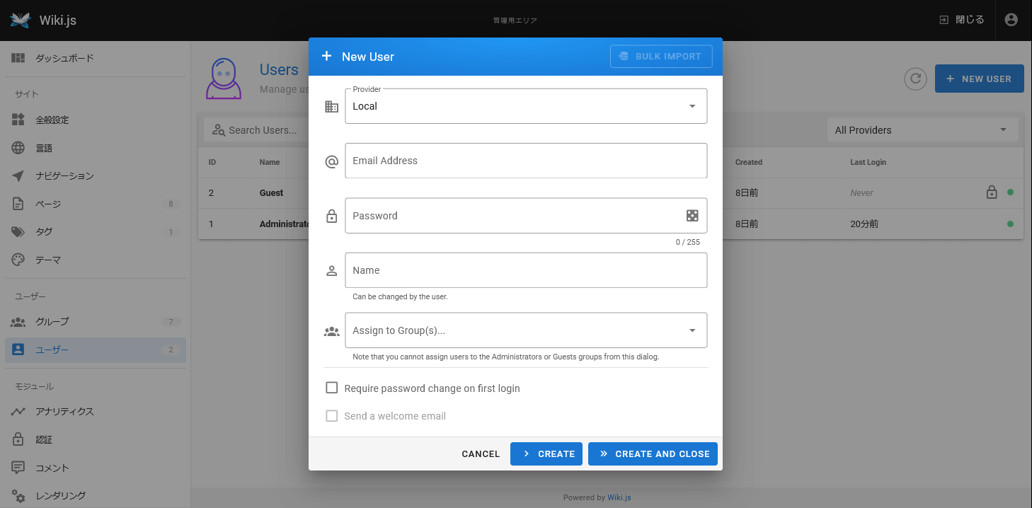 Wiki.jsのユーザー追加