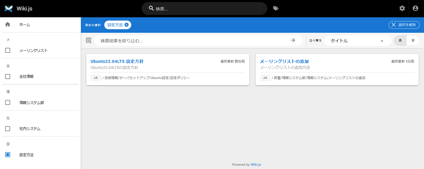 Wiki.jsタグでの検索