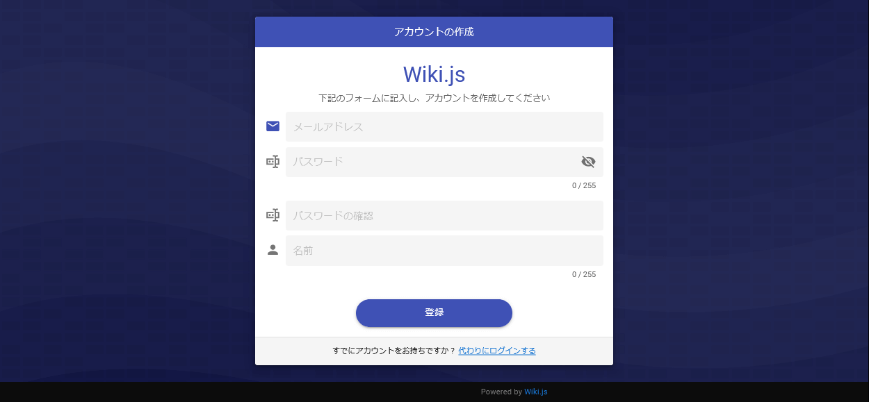 Wiki.jsサインアップ画面