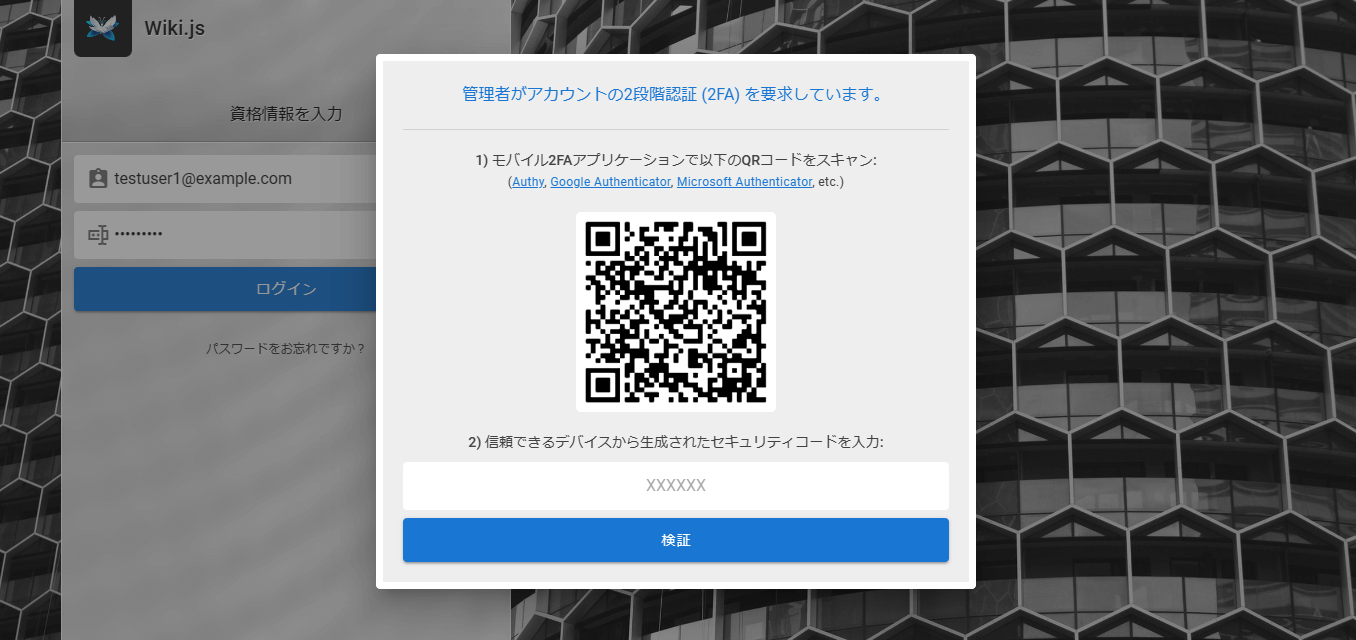 Wiki.jsの二要素認証設定