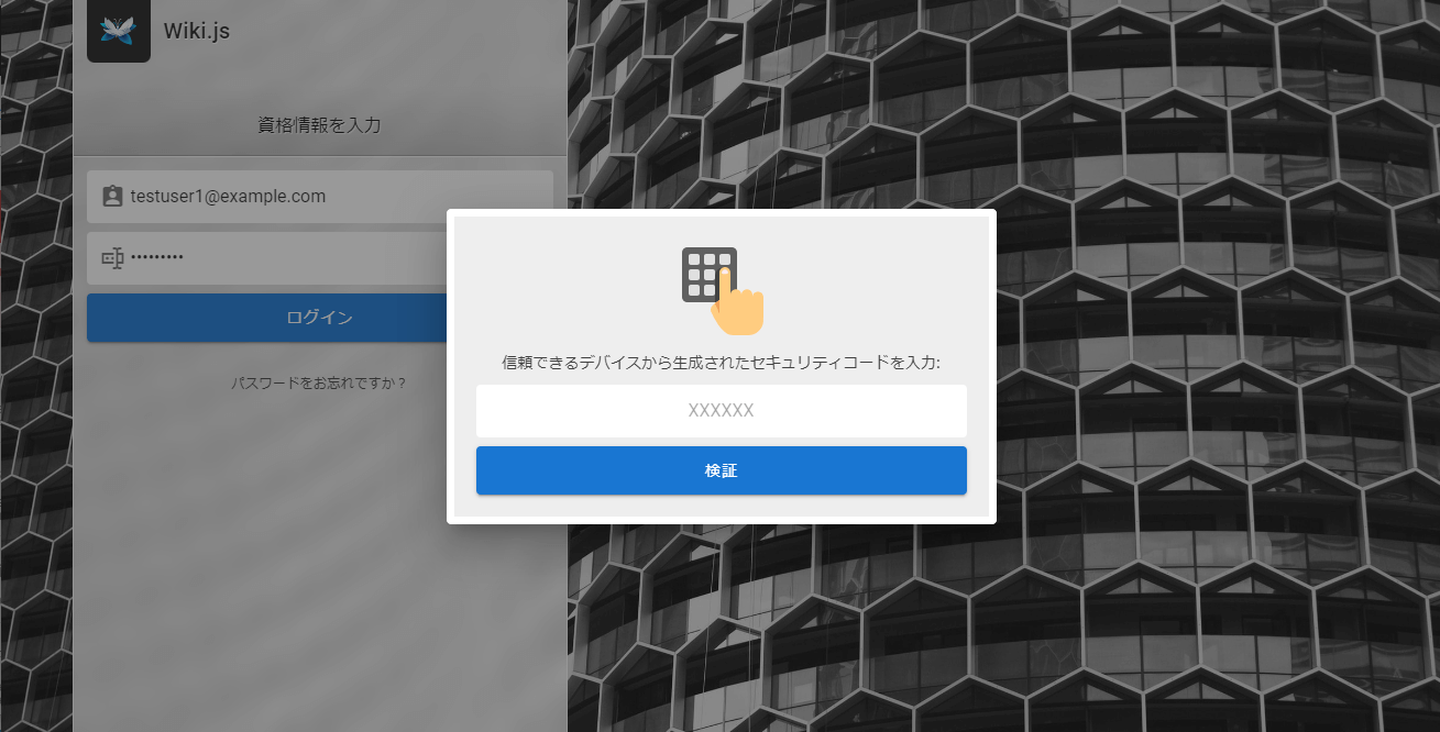 Wiki.jsの二要素認証設定