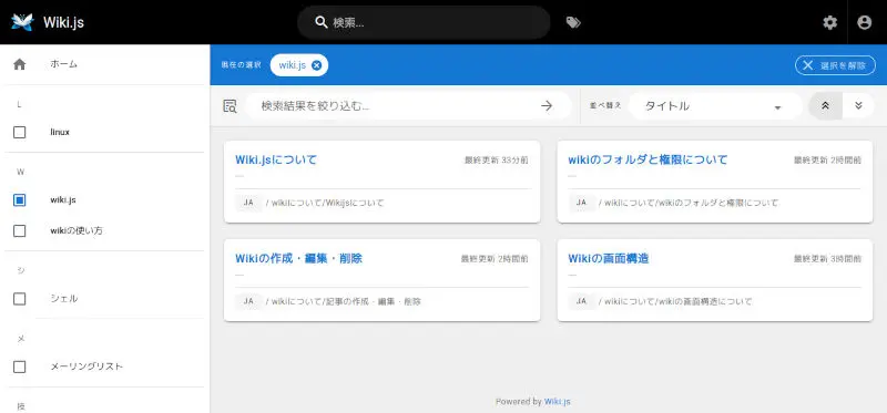 タグの表示