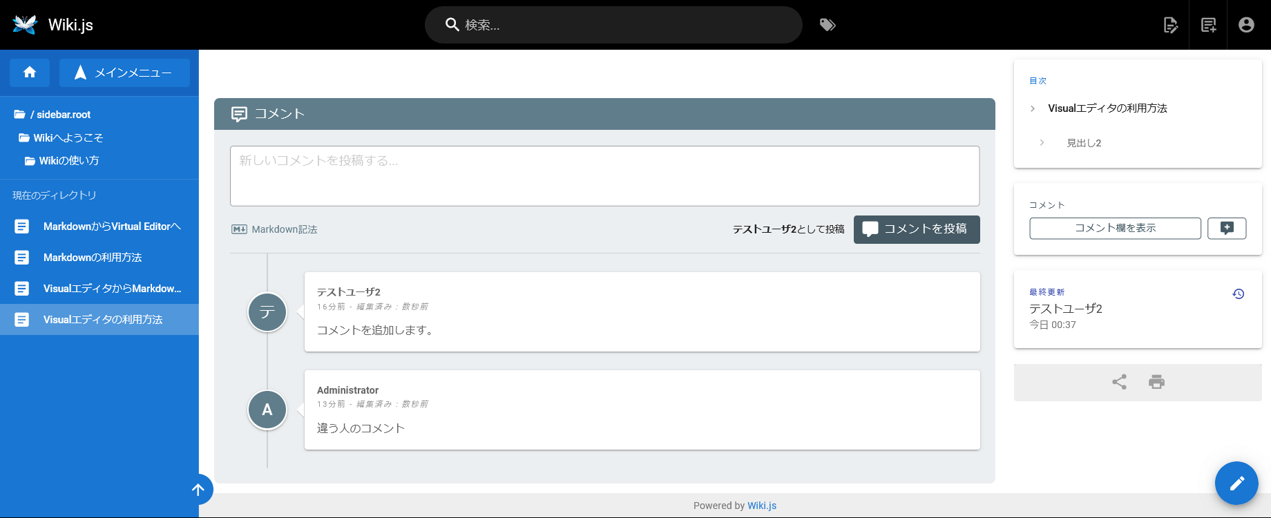 Wiki.jsのコメントを追加