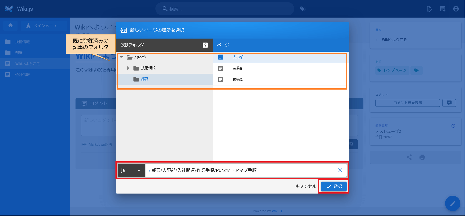 Wiki.jsの記事の場所