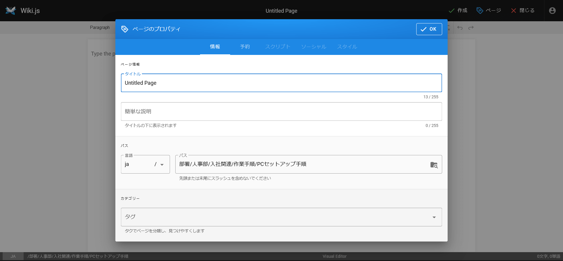 Wiki.jsプロパティ