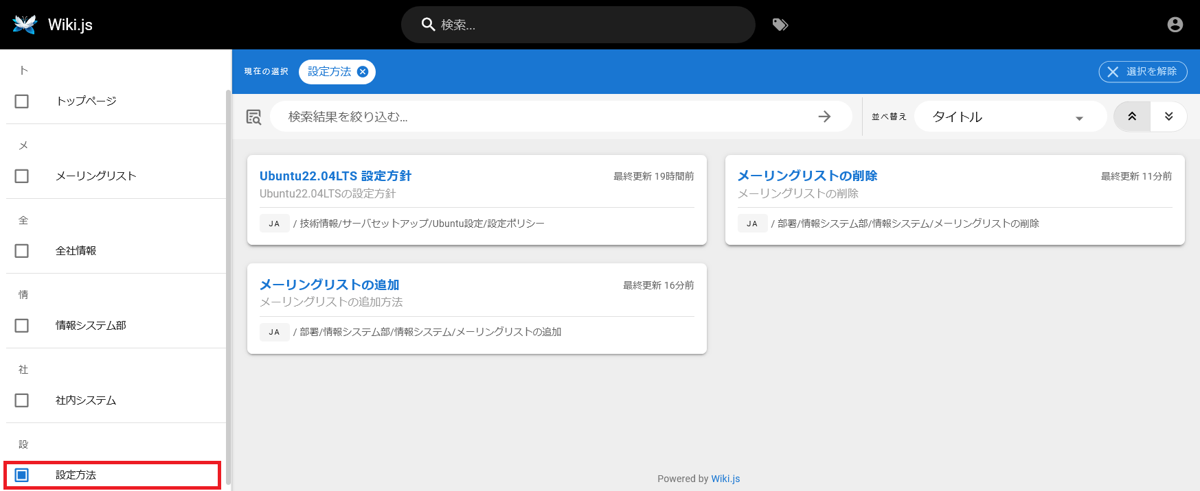 Wiki.jsのタグ検索
