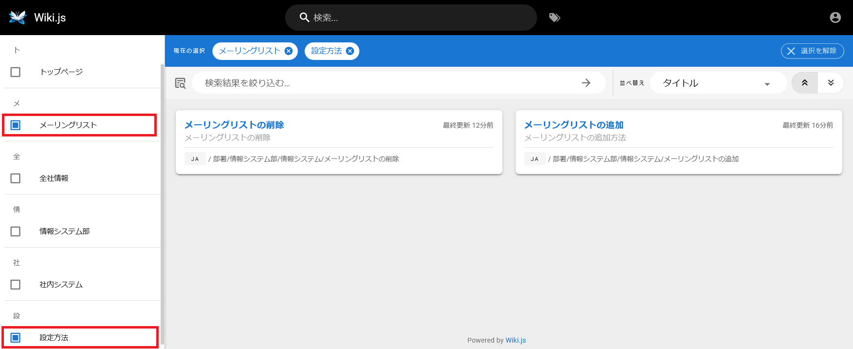 Wiki.jsのタグのAND検索