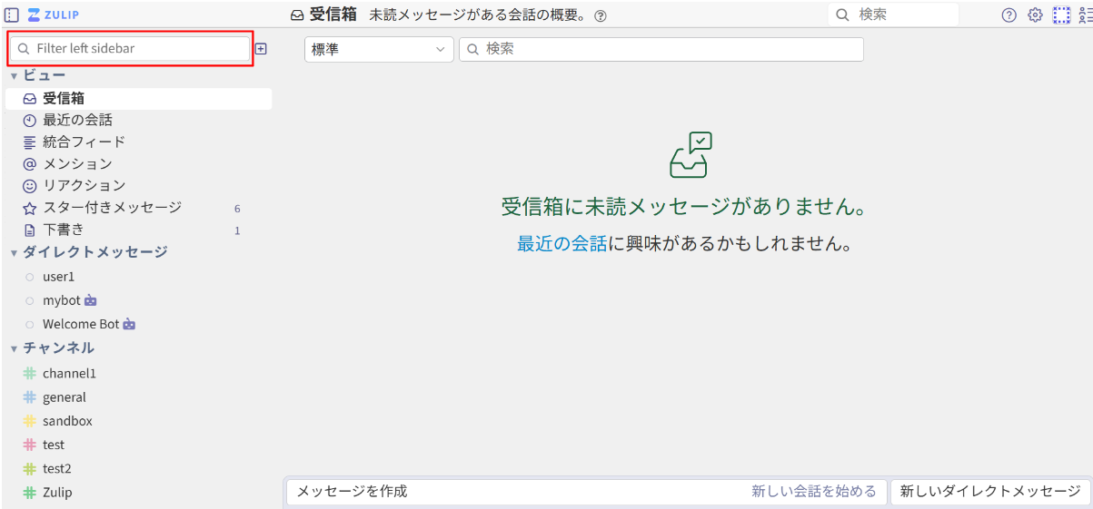 Zulipダイレクトメッセージ開始