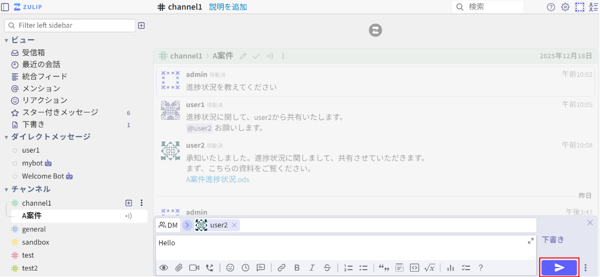 Zulipダイレクトメッセージ開始