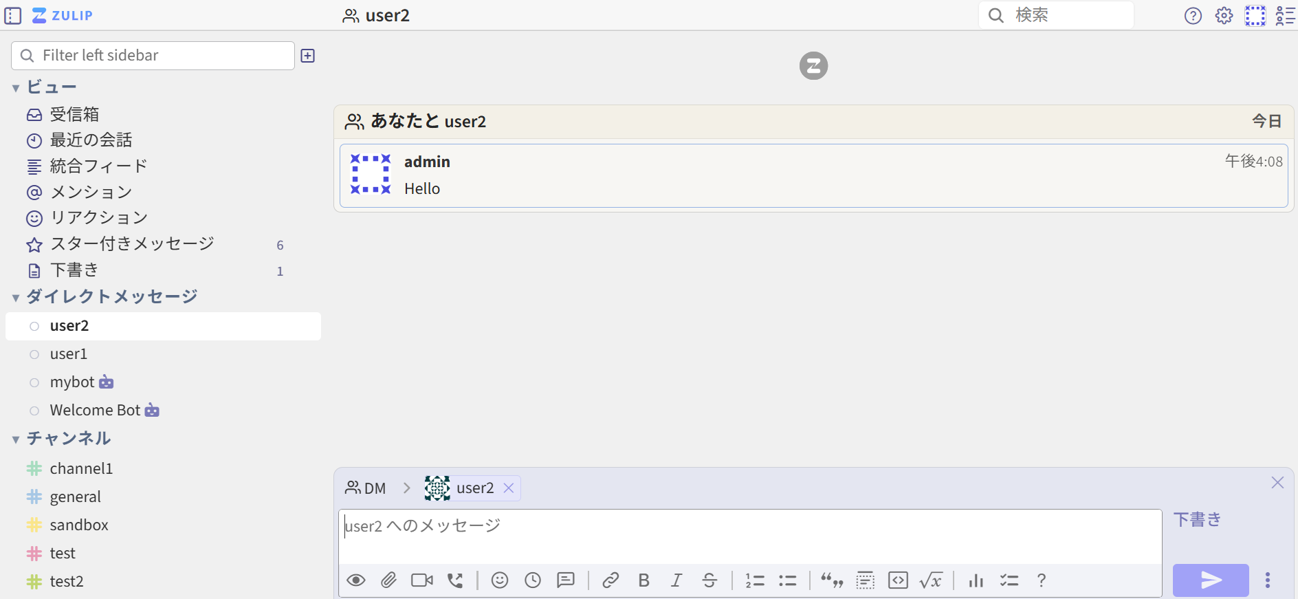 Zulipダイレクトメッセージ開始