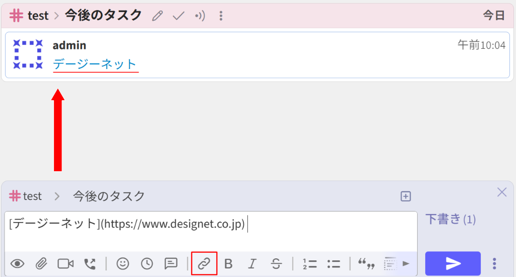Zulipリンク表示