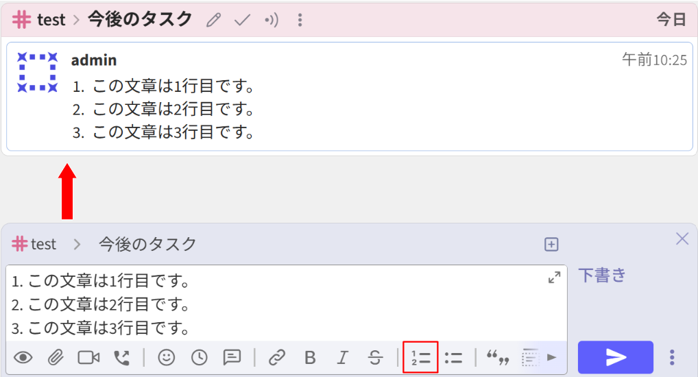 Zulip番号リスト表示