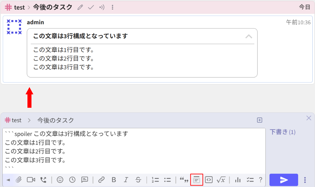 Zulip折りたたみ表示
