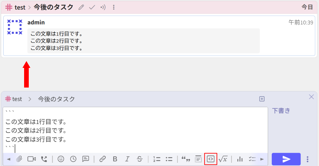 Zulipマルチラインコード