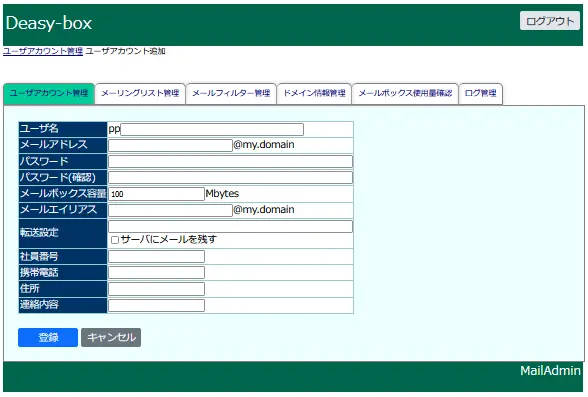 管理者インタフェース