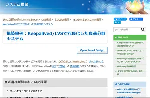 事例(Keepalived/LVS)