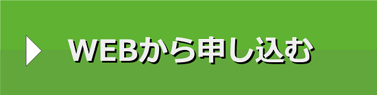 全国対応可Roundcube保守サポート申込みページ