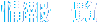 複雑なOSSの構築を頼みたい2/2 