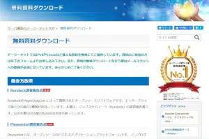 Adminer調査報告書